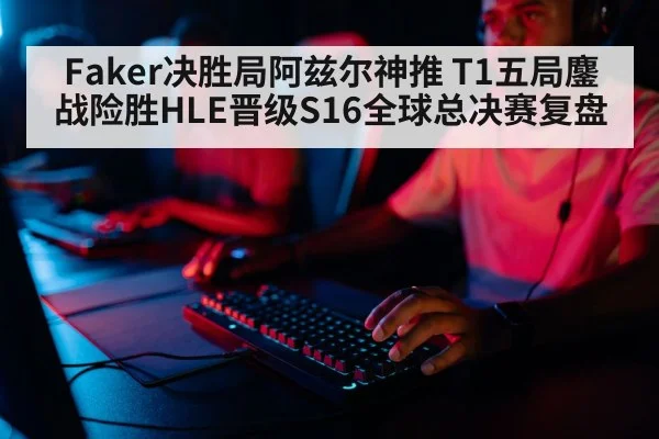 professional gamer keyboard